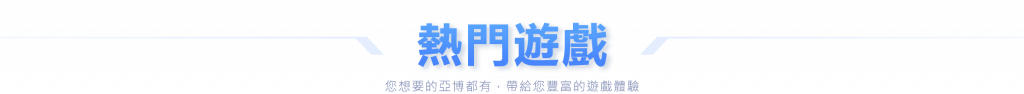 娛樂城