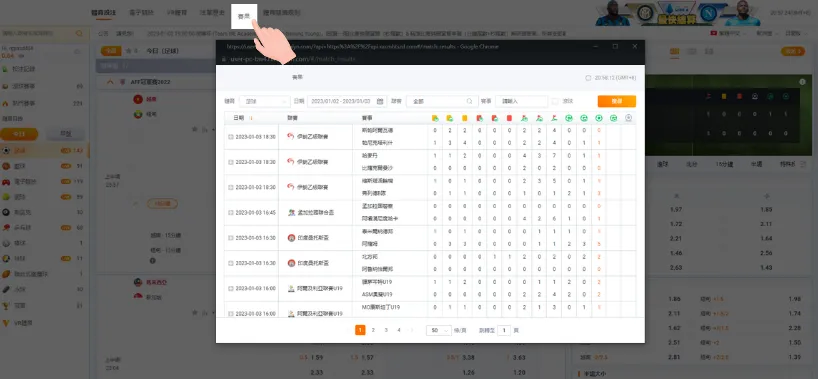 ob體育賽果與即時比分查詢介面