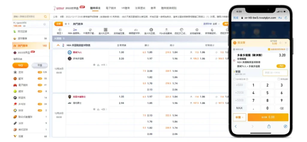 亞博體育場中下注
