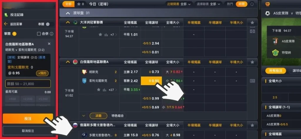 熊貓體育(OB/PM體育)：即時結算、直播下注，熱門運彩投注平台