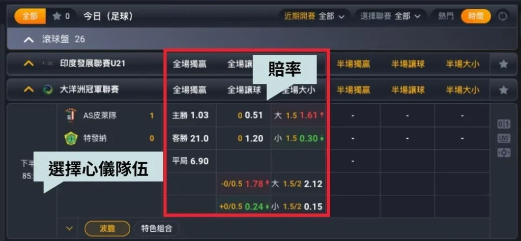 熊貓體育(OB/PM體育)：即時結算、直播下注，熱門運彩投注平台