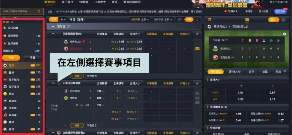 熊貓體育(OB/PM體育)：即時結算、直播下注，熱門運彩投注平台