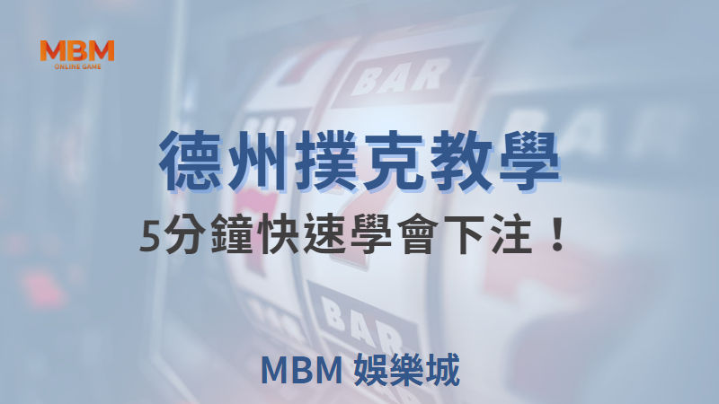 大獎娛樂城體育專區｜盤口、賽事與投注紀錄教學