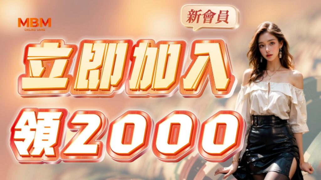 大獎娛樂城體育專區|盤口、賽事與投注紀錄教學