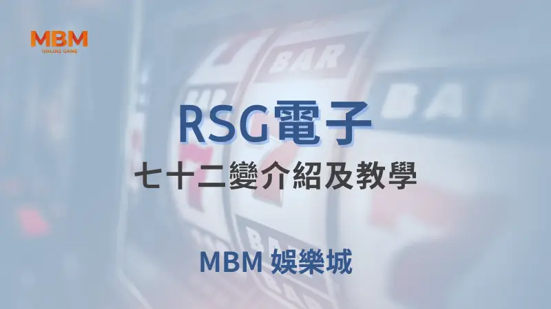 探索神話與勝利的交織：大獎娛樂城帶你體驗七十二變的無限樂趣與豐厚獎勵