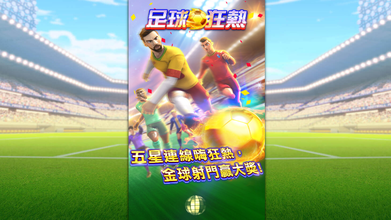 大獎娛樂城體育專區｜盤口、賽事與投注紀錄教學