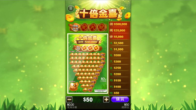 大獎娛樂城體育專區｜盤口、賽事與投注紀錄教學