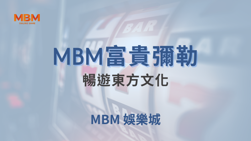 全面解析｜大獎富貴彌勒：暢遊東方文化｜大獎娛樂城｜注冊現金大方送